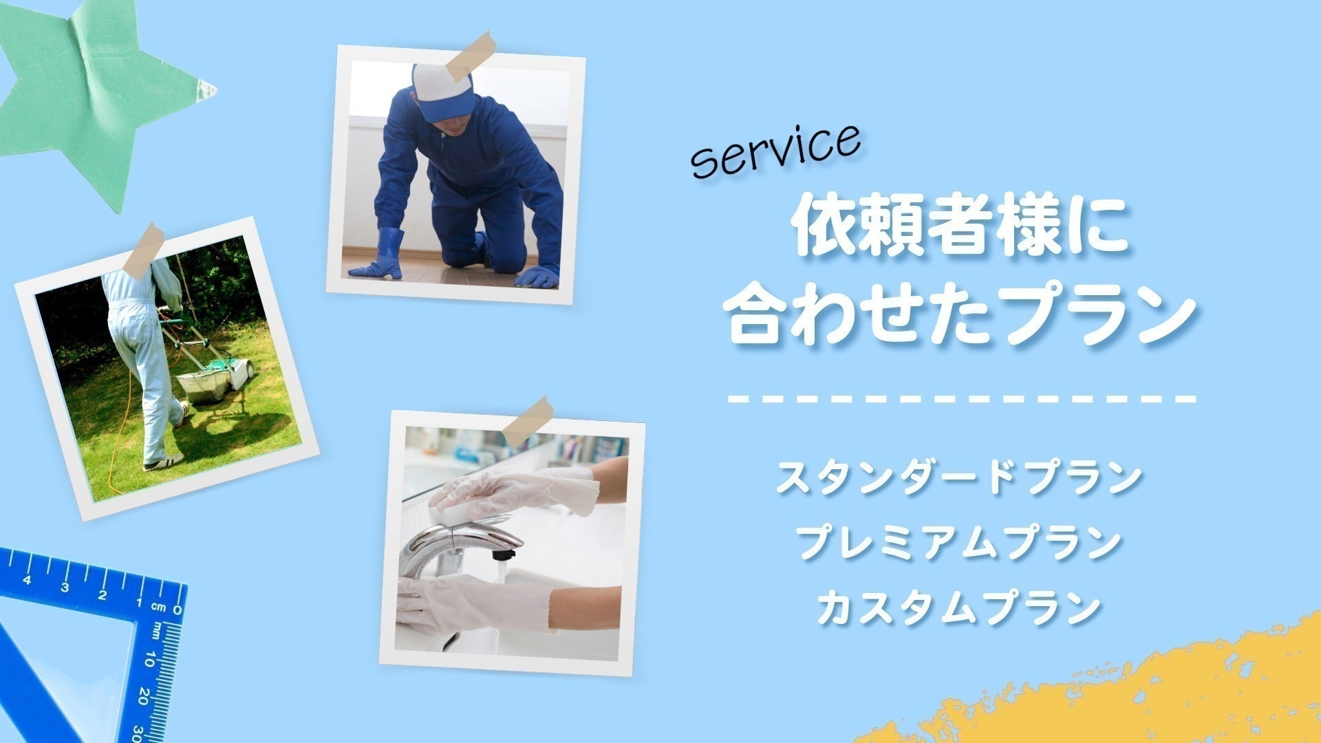 3番目のメイン画像