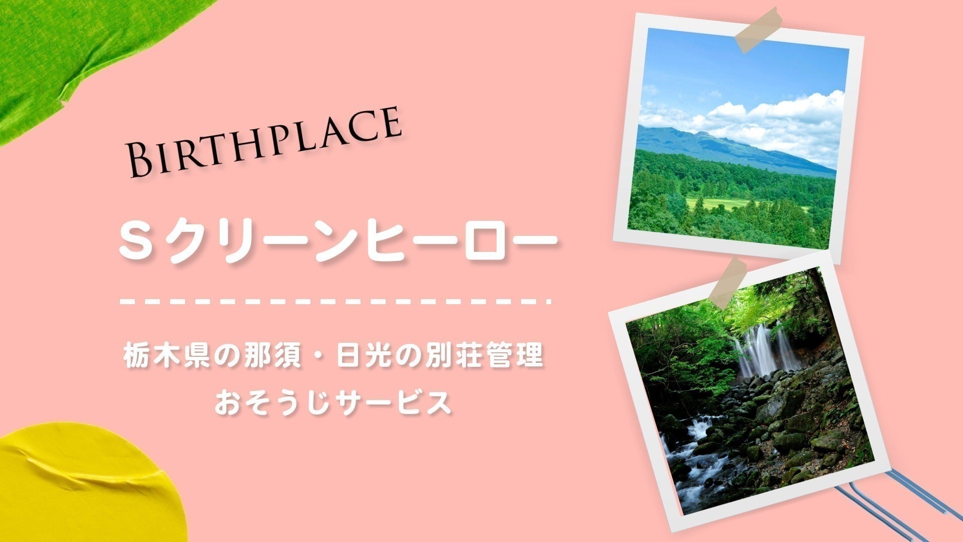 2番目のメイン画像