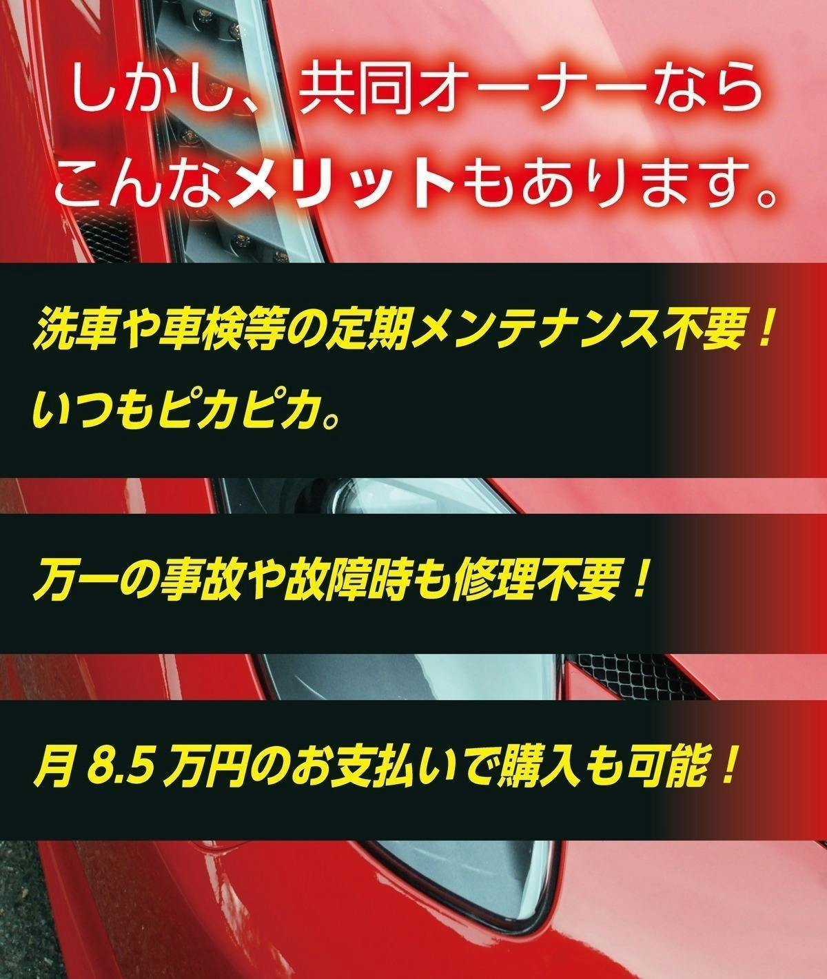 共同オーナー募集 - 熊本県のその他