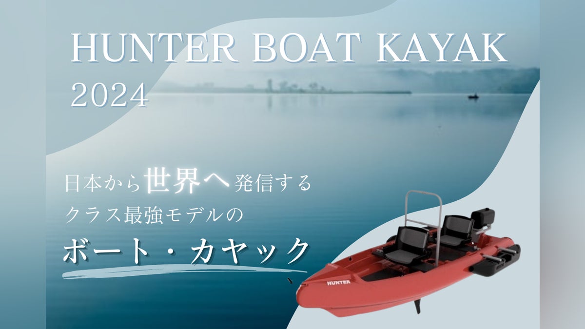 コメント一覧 - 【2024 HUNTER】日本から世界に発信するボート コメント一覧 - 【2024 HUNTER】日本から世界に発信するボート