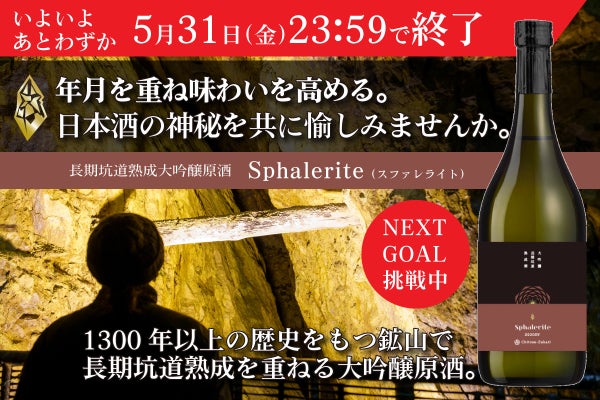 現外 27年熟成 （27年熟成『現外 | GENGAI』 販売開始のご案内 – SAKE 
