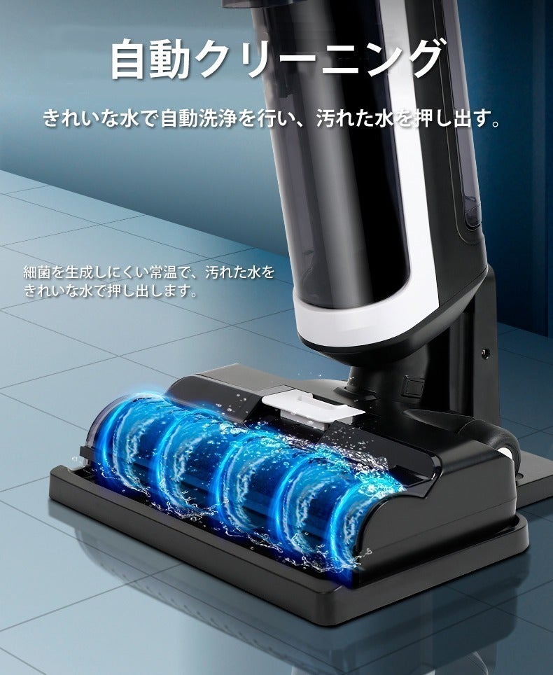 水拭き LED照明付き コードレスクリーナー 水拭き LED照明付き コードレスクリーナー