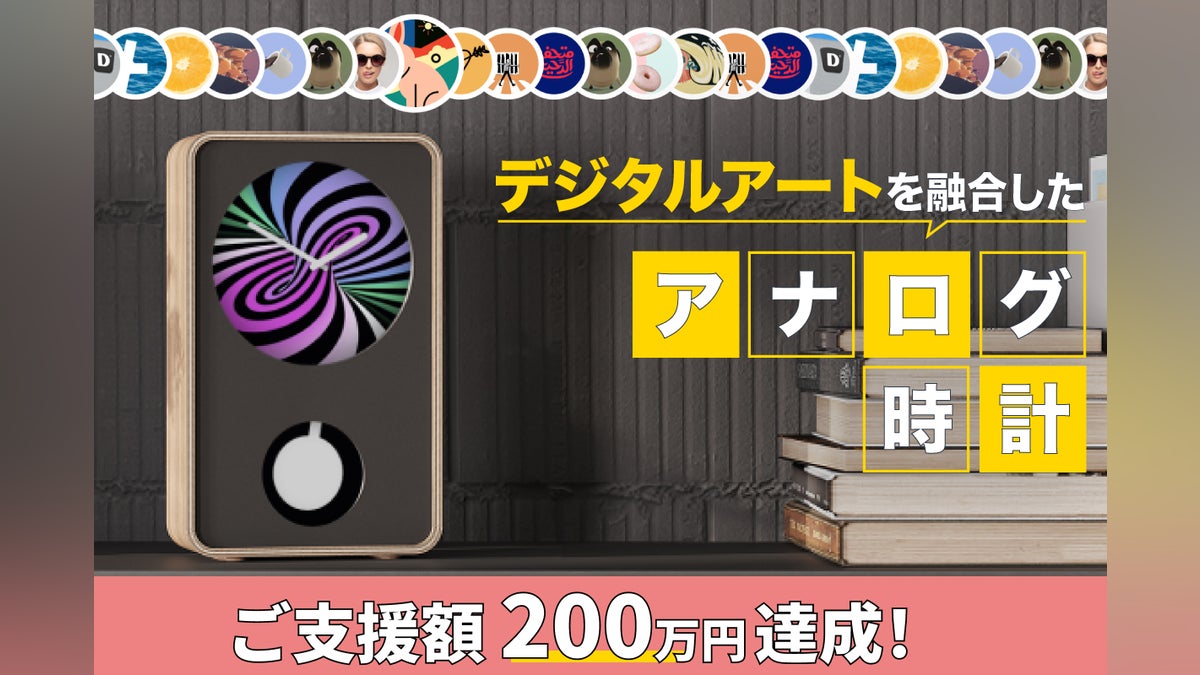 Klydoclock -デジタルアートを融合したアナログ時計- - CAMPFIRE Klydoclock -デジタルアートを融合したアナログ時計- - CAMPFIRE