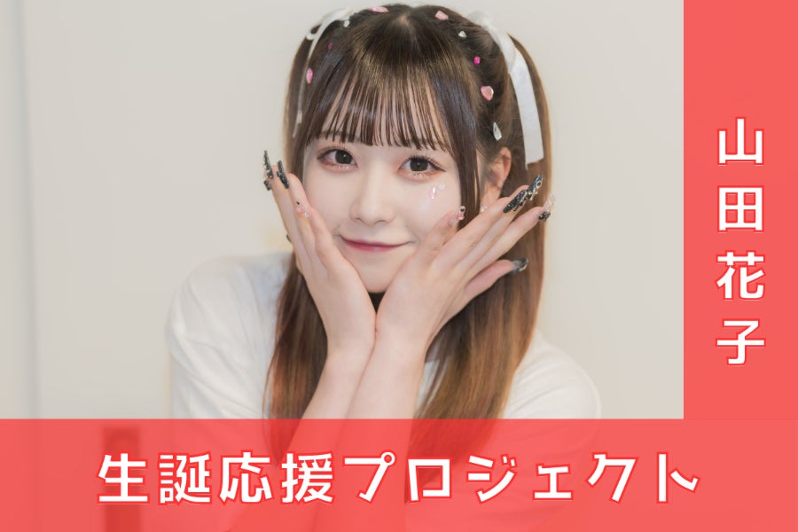 プロテイン山田花子 改訂版魂のアソコ | 山田 花子 |本 | 通販 | Amazon