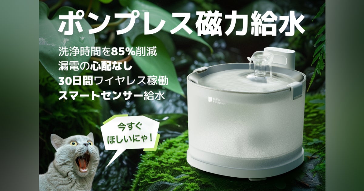 エルフィン給水器+フィルターx5 エルフィン給水器+フィルターx5