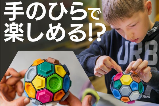 【頭脳と指先の本格トレーニング】スポーツ&認知科学の結晶。ボルダリング知略ゲーム