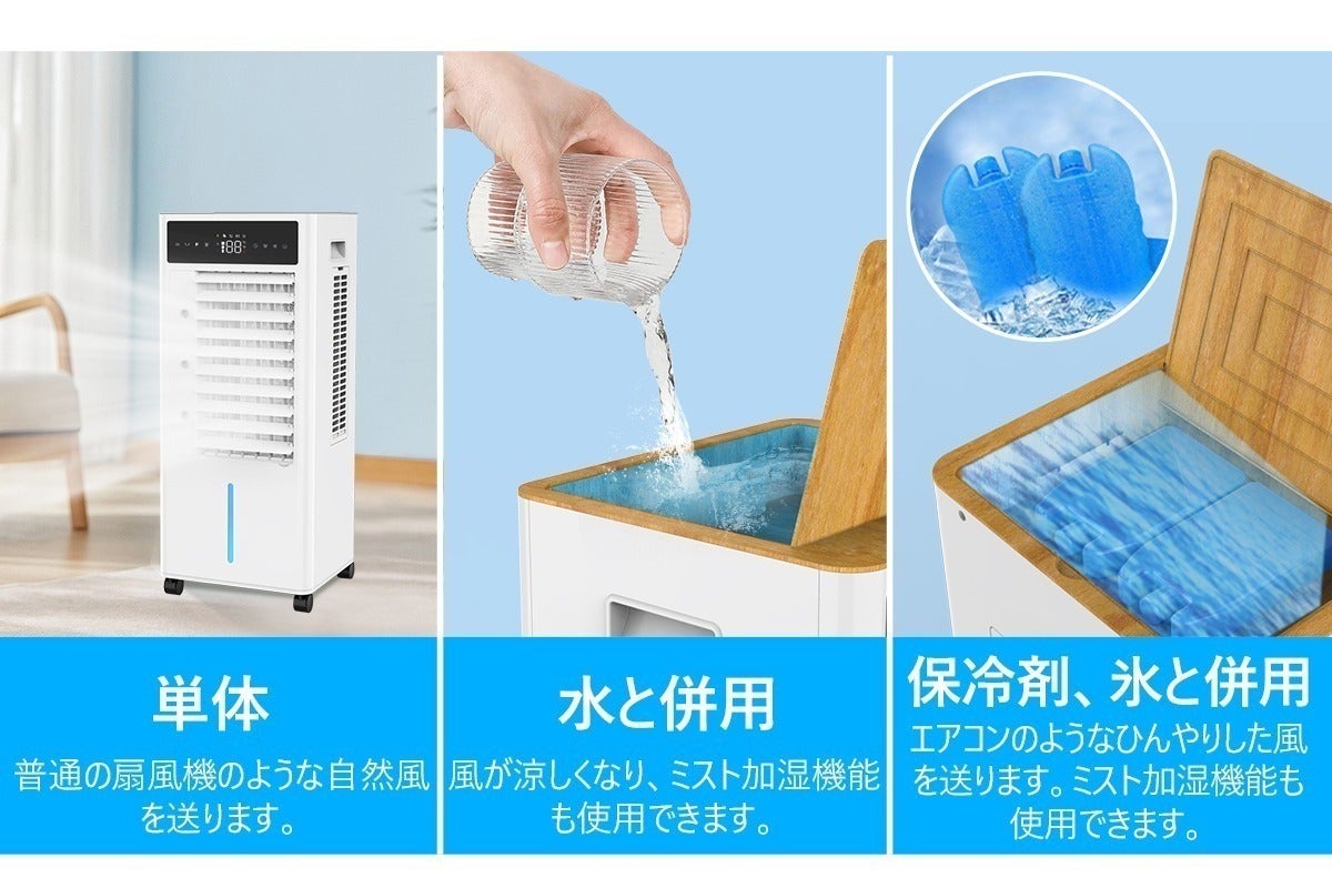水・氷・保冷剤の力で急速冷却!3つの吸気口搭載、気化式冷風扇 水・氷・保冷剤の力で急速冷却!3つの吸気口搭載、気化式冷風扇