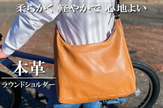 デッドストック革を愛着の湧くモノへ。A4もデイリーユースも大容量で頼れるバッグ