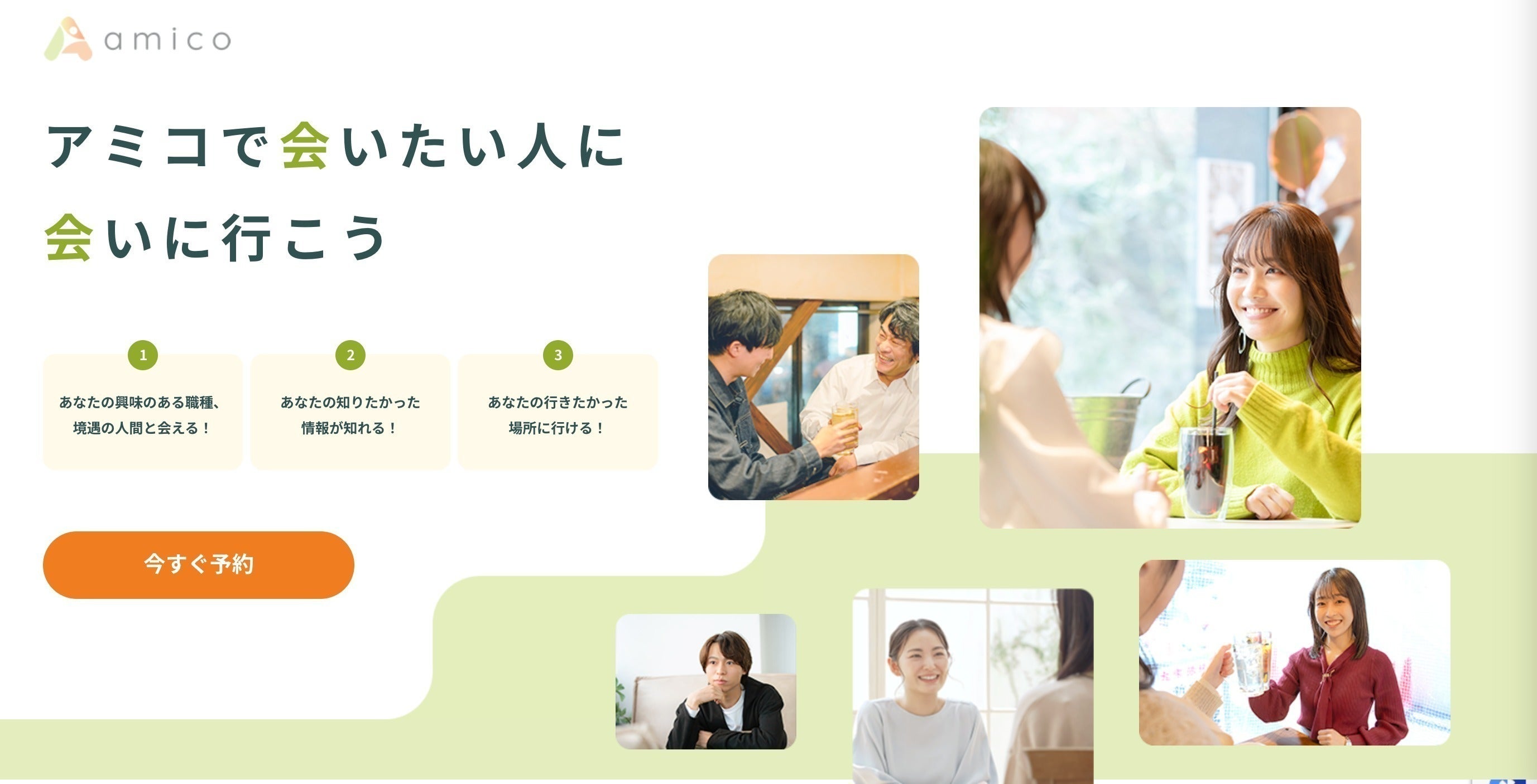 2番目のメイン画像