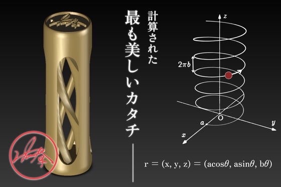 【速筆ハンコ】書道家が創る世界に一つのフルオーダーメイド印鑑
