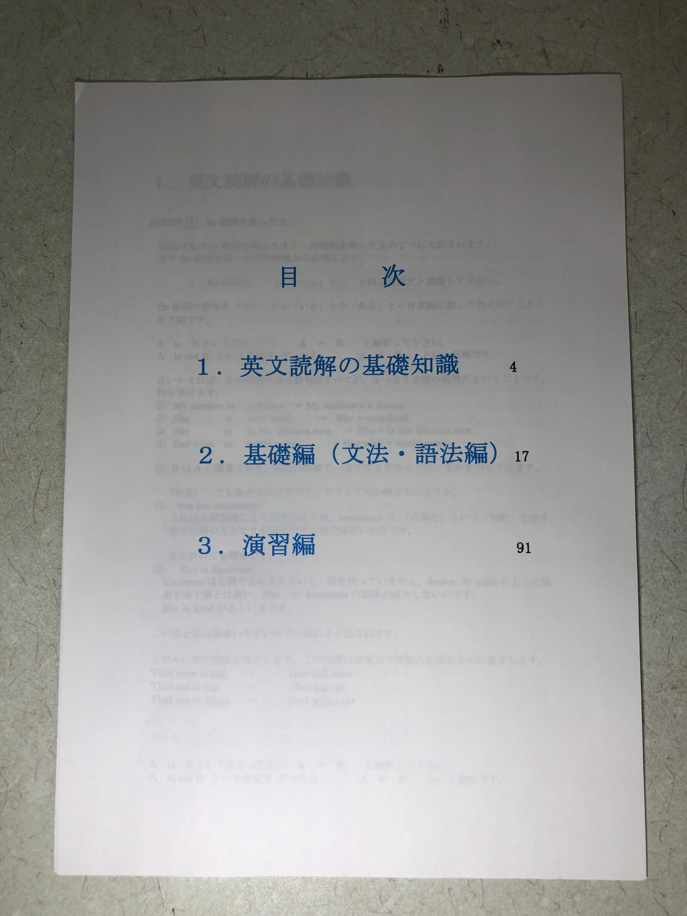 ワクワク英語長文読解講座」自費出版支援プロジェクト - CAMPFIRE