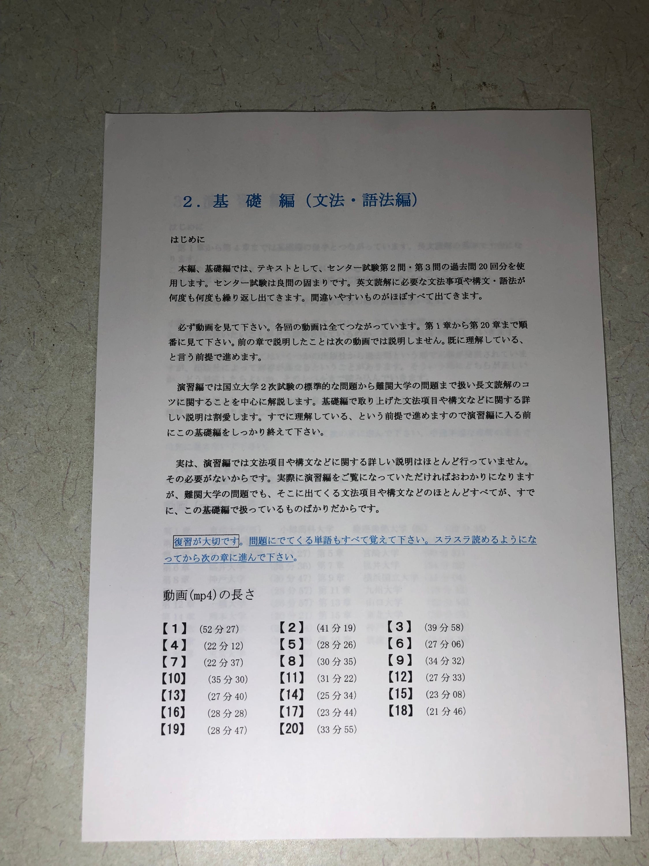 ワクワク英語長文読解講座」自費出版支援プロジェクト - CAMPFIRE