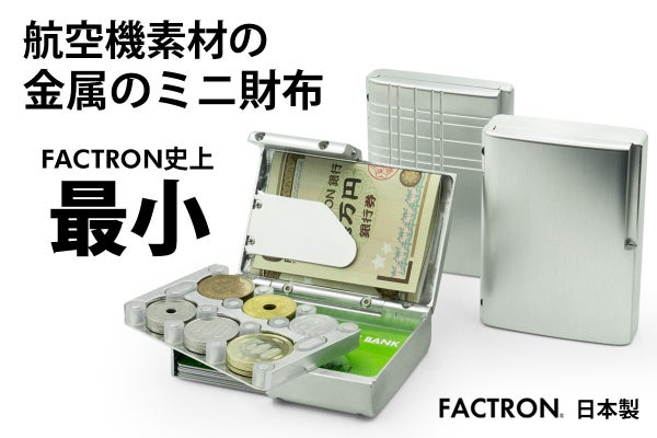 航空機素材のミニメタルウォレット。手のひらサイズでお会計シーンを