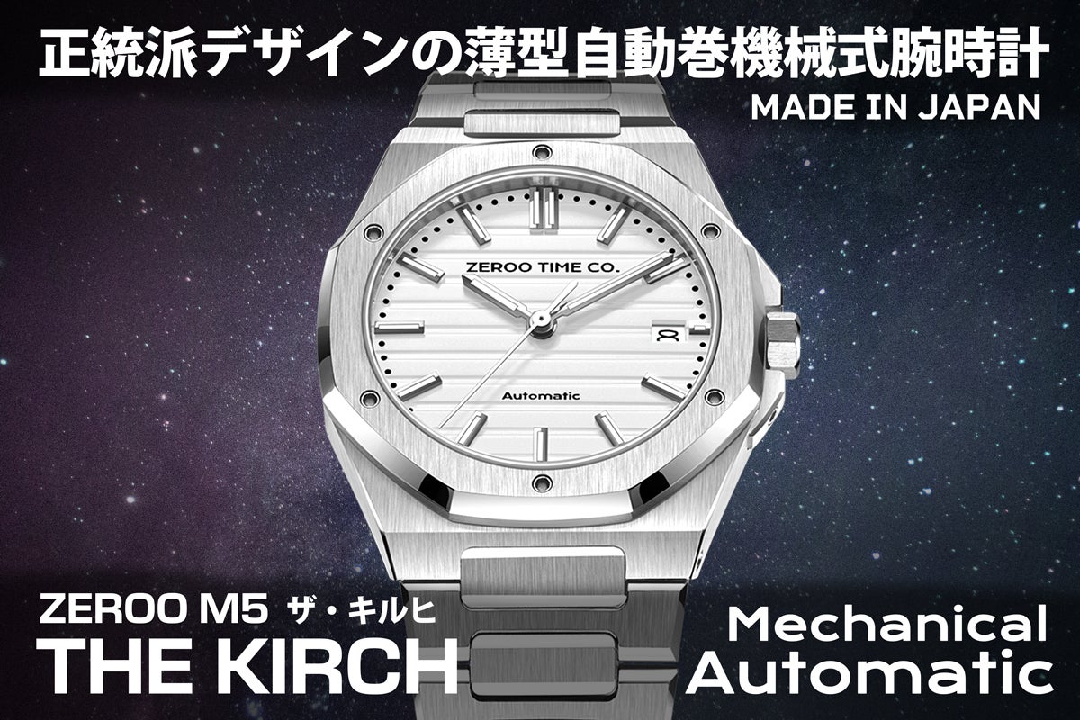 ZEROO M5正統派デザイン薄型自動巻機械式腕時計 Made in Japan
