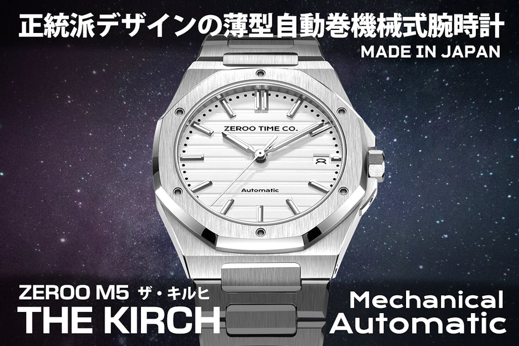 遺品整理 腕時計 まとめ ② クラファン開始3日で完売】SEIKOメカクォーツ搭載で4万円台