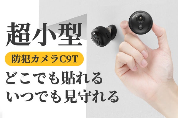 超小型・超コンパクト！フル充電後20日の使用が可能！どこでも貼れる