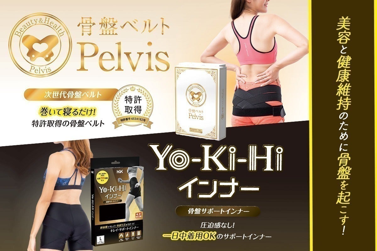 骨盤ベルト Pelvis MLサイズ 骨盤ベルト Pelvis MLサイズ ペルビス 
