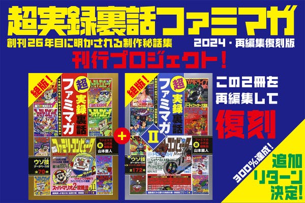 ファミマガWeekly 創刊号〜休刊号 全20冊 ファミマガWeekly 創刊号〜休刊号 全20冊 【公式通販】