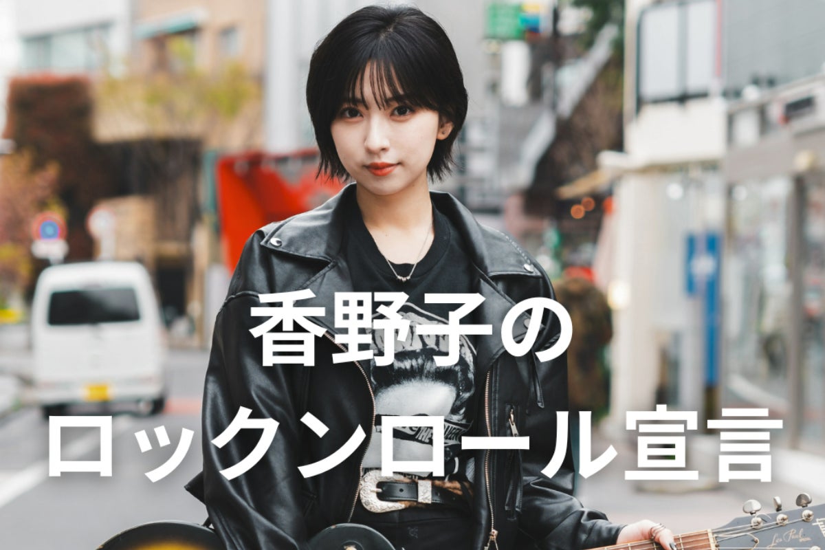 ロック色を強めた音楽活動をスタート！大箱での生誕ライブとアルバム