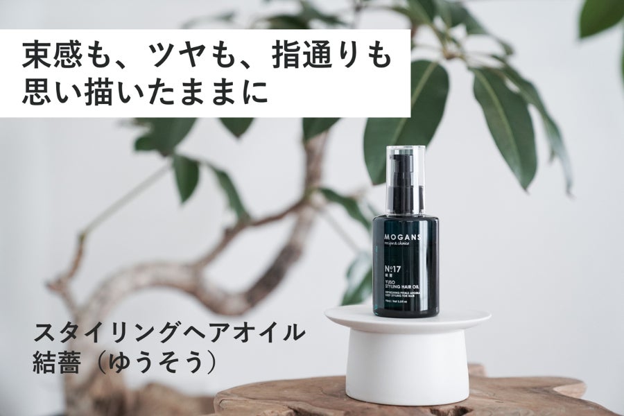 累計100万本販売のシャンプーメーカーから、100％植物由来マルチオイル