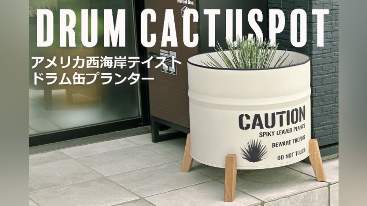 ドラム缶をリメイク!最高にカッコイイドラム缶プランター - CAMPFIRE ドラム缶をリメイク!最高にカッコイイドラム缶プランター - CAMPFIRE