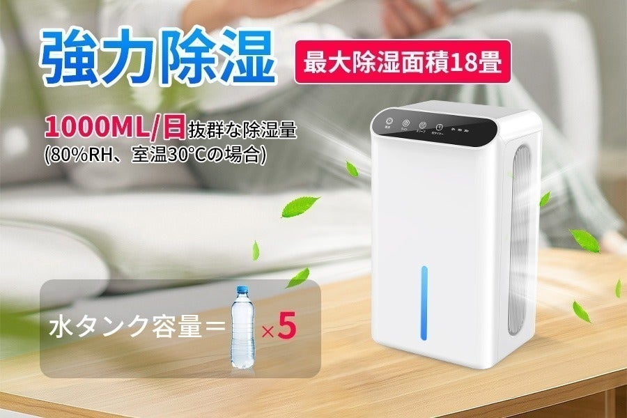 【除湿&衣類乾燥&空気清浄】これ一台で花粉の時期も梅雨の時期も乗り切る!! 部屋干しの神！梅雨・結露・花粉対策！空気清浄も可能！1台4役ぺルチェ