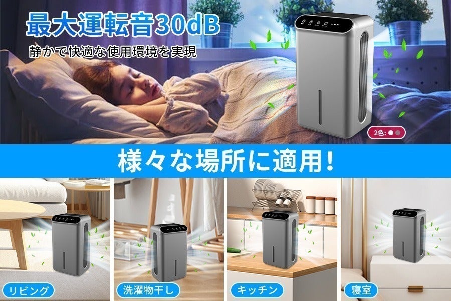 部屋干しの神！梅雨・結露・花粉対策！空気清浄も可能！1台4役ぺルチェ