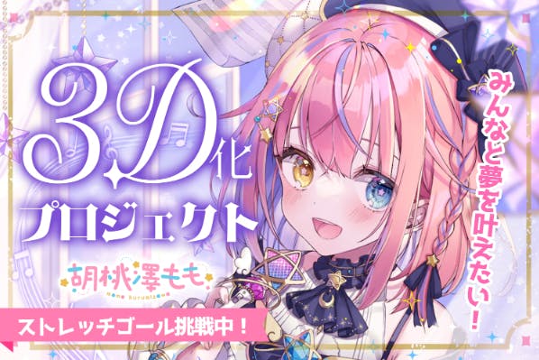 胡桃澤もも サイン入りポストカード2枚