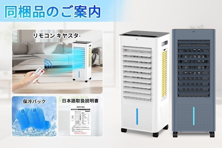 裏側と両側から涼しい風を集中的に送る！冷房能力は3倍！冷風機「A-12