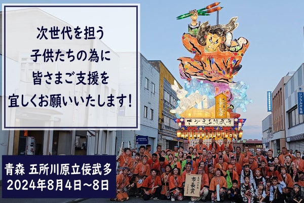 お囃子練習8回目になりました。 - CAMPFIRE (キャンプファイヤー)