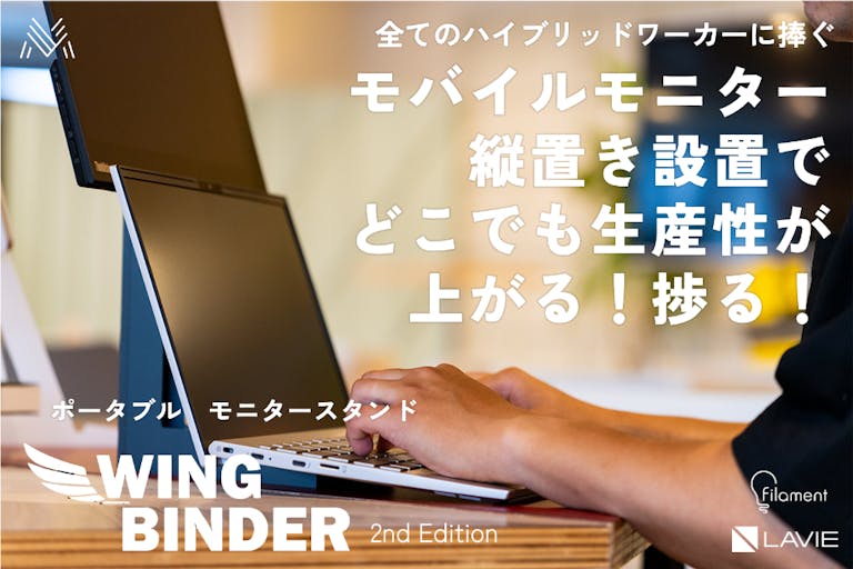 WING BINDER 2nd Edition ブラック 今日6/28(金)から！】より丈夫に、よりスタイリッシュに