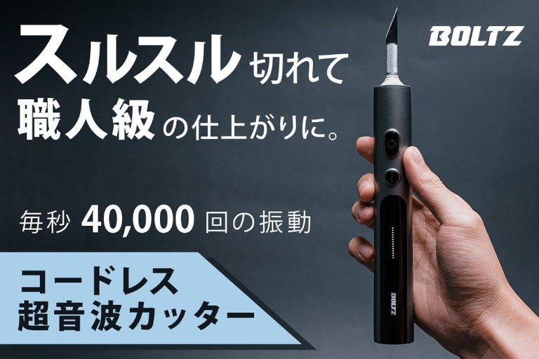 美品 MAGICUTTER マジカッター 高出力超音波カッター 工作用 美品 MAGICUTTER マジカッター 高出力超音波カッター 工作用