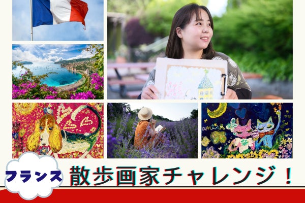 散歩画家プロジェクト: ペットや風景の5分ドローイングチャレンジと