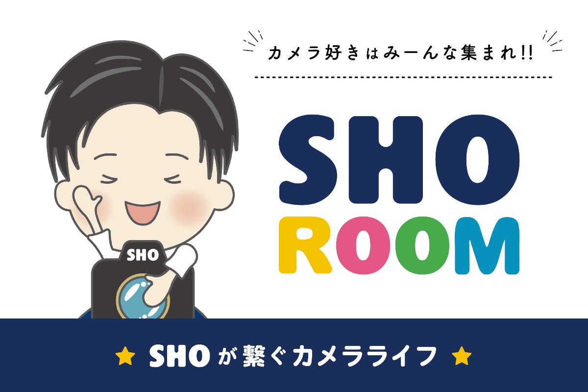 SHO ROOM~shoが繋ぐカメラライフ~