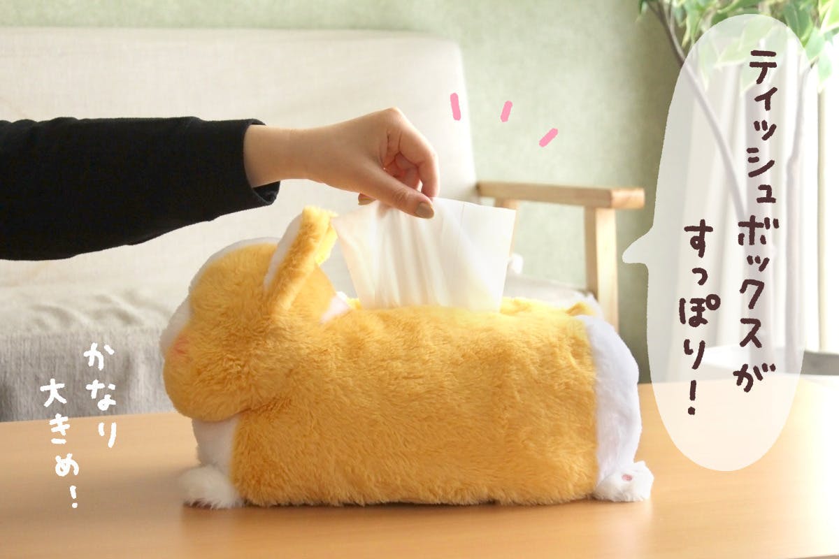 【新品】いち！にの！コーギー　ぬいぐるみ　ティッシュカバー　ティッシュケース コーギー ティッシュケース 車用 吊り下げ ティッシュカバー ぬいぐるみ おしり 1個(おしり 1個, ミドル) | ホリック