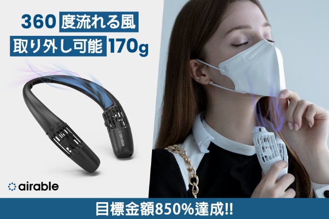 取り外し可能でシャツ一枚程の軽さ！洗浄可能なブレない首掛け扇風機