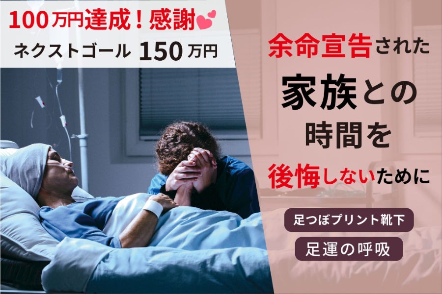 いけ えりか こ 余命
