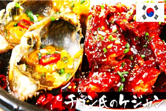 韓国現地独自製法!旨い!カンジャンケジャン三昧天国!超音波洗浄 韓国現地独自製法!旨い!カンジャンケジャン三昧天国!超音波洗浄