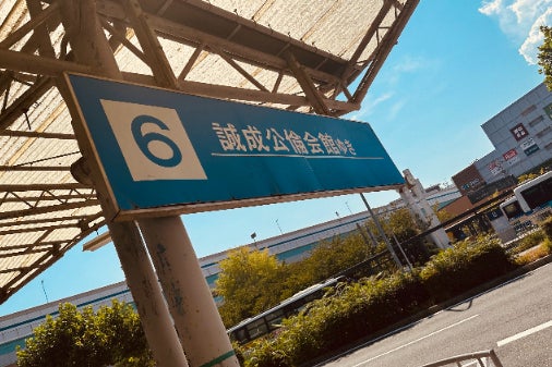 誠成公倫　医師からみた誠成公倫会 訣別ー宗教3世として誠成公倫会に向き合った3か月 - CAMPFIRE