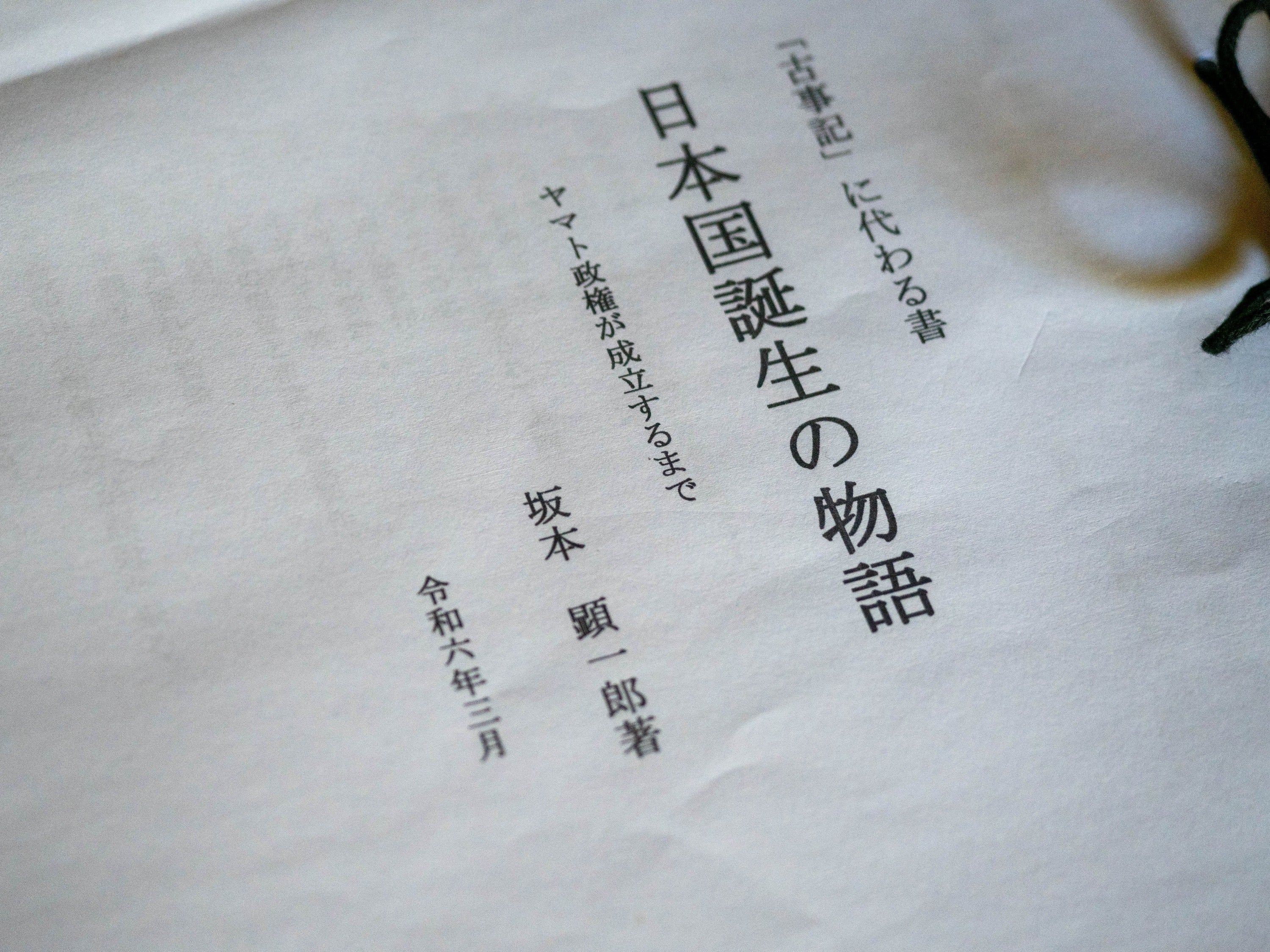 2番目のメイン画像