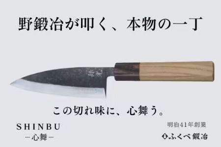 能登鍛冶屋の伝統包丁、震災復興支援プロジェクト - CAMPFIRE