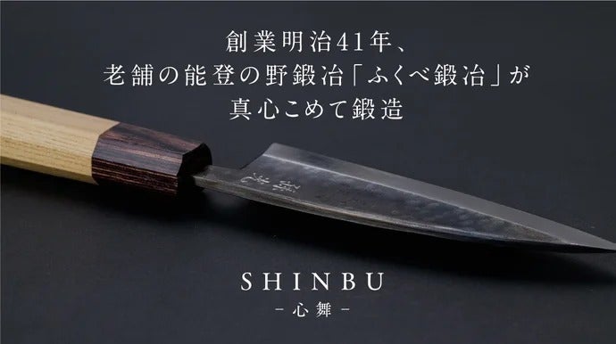 能登鍛冶屋の伝統包丁、震災復興支援プロジェクト - CAMPFIRE 能登鍛冶屋の伝統包丁、震災復興支援プロジェクト - CAMPFIRE