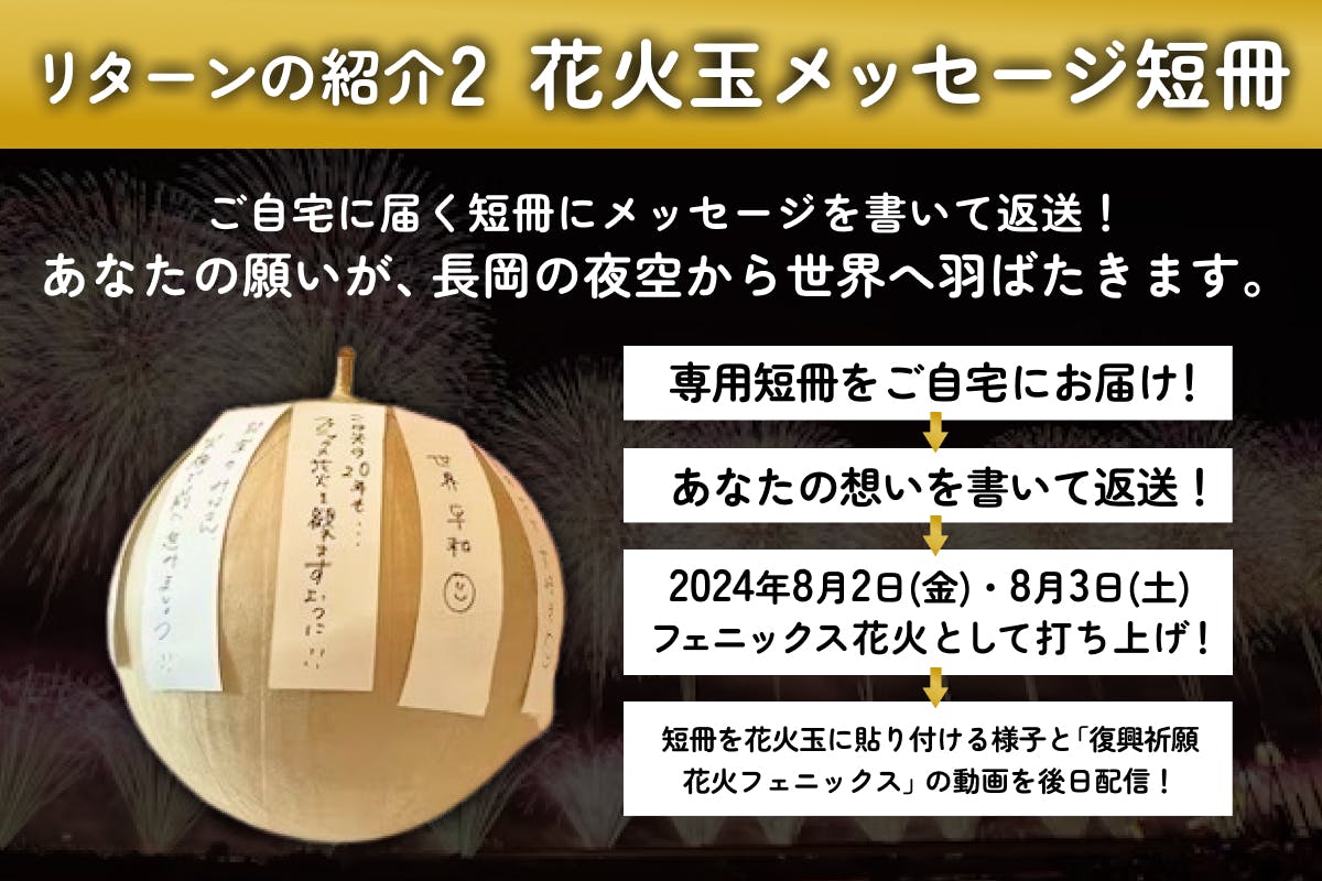 長岡花火 チケット 芳しく 2024 8月3日(土) 2枚