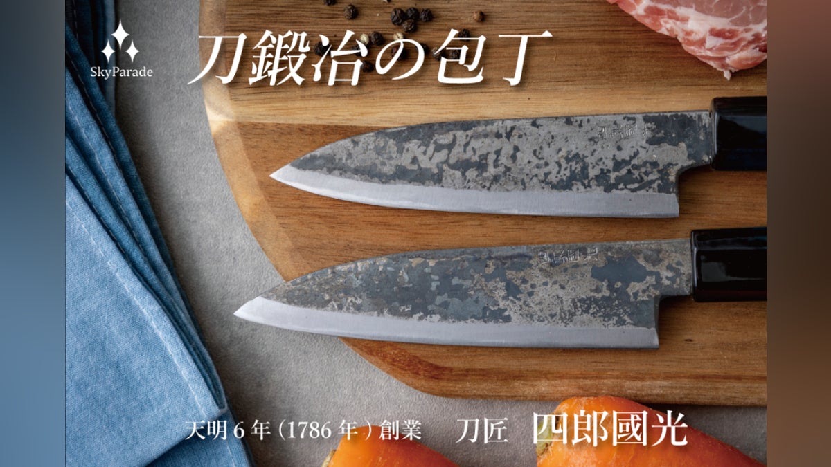刀鍛冶が作った包丁、鍛造本格包丁「KUROUCHI 黒檀」 - CAMPFIRE 刀鍛冶が作った包丁、鍛造本格包丁「KUROUCHI 黒檀」 - CAMPFIRE