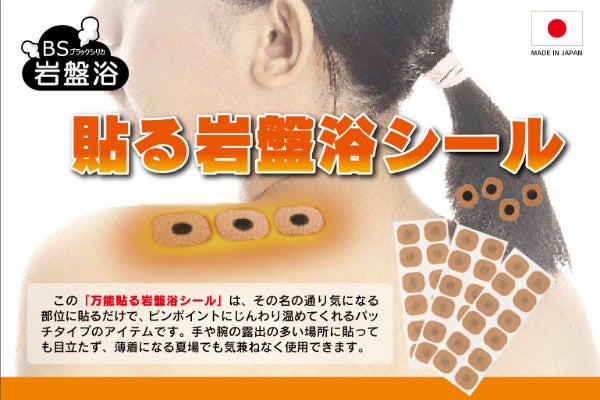 ☆数量限定☆話題の健康石♢遠赤外線効果【北海道産ブラックシリカ ☆数量限定☆話題の健康石♢遠赤外線効果【北海道産ブラックシリカ