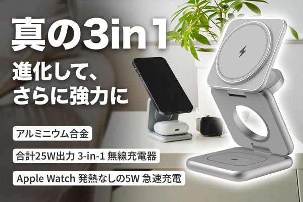 ケーブル1本で省スペースに3デバイス充電OK! 見た目も ケーブル1本で省スペースに3デバイス充電OK! 見た目も