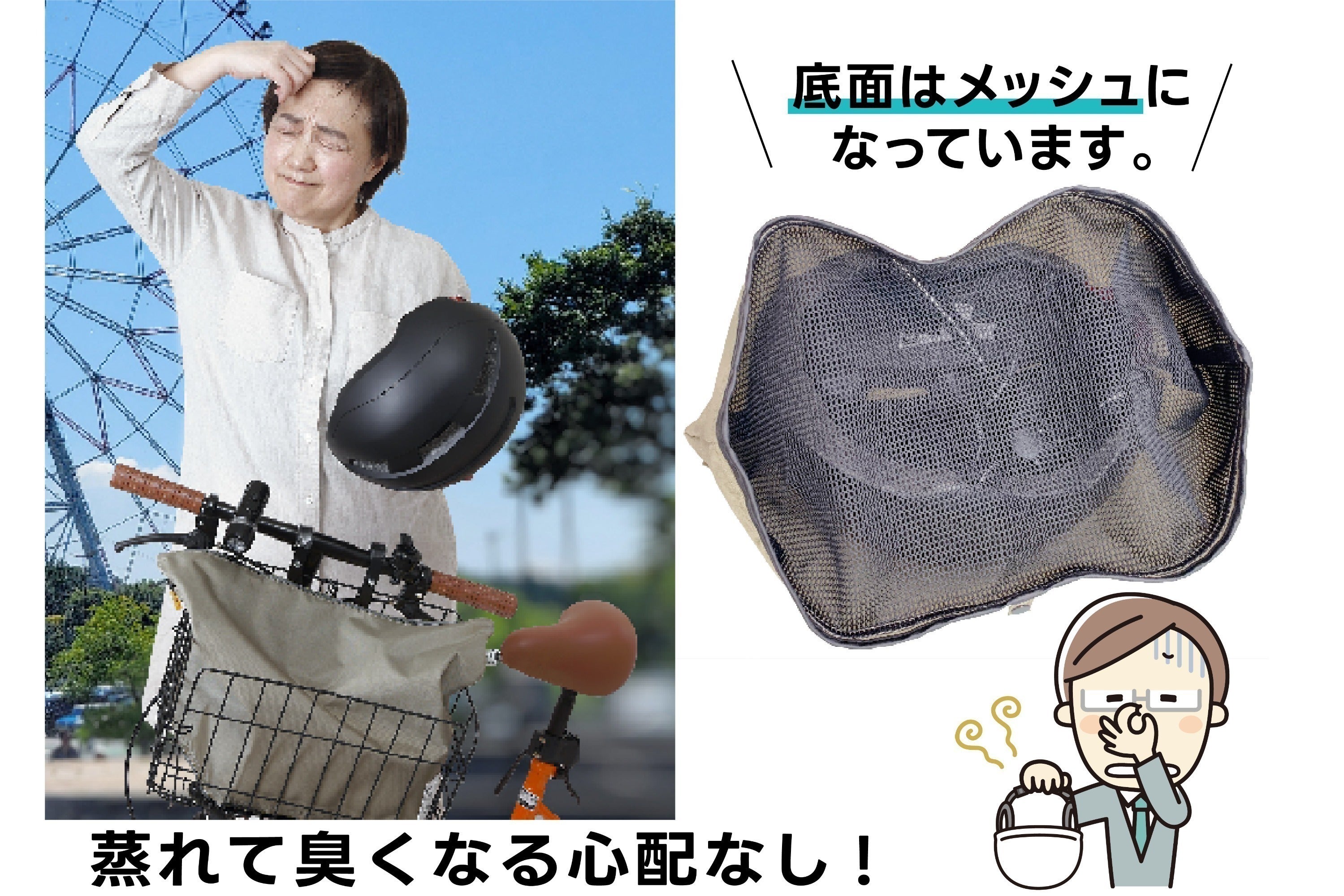 ワイヤーロックが取り替えられる！自転車用ヘルメットバッグ 「biclou