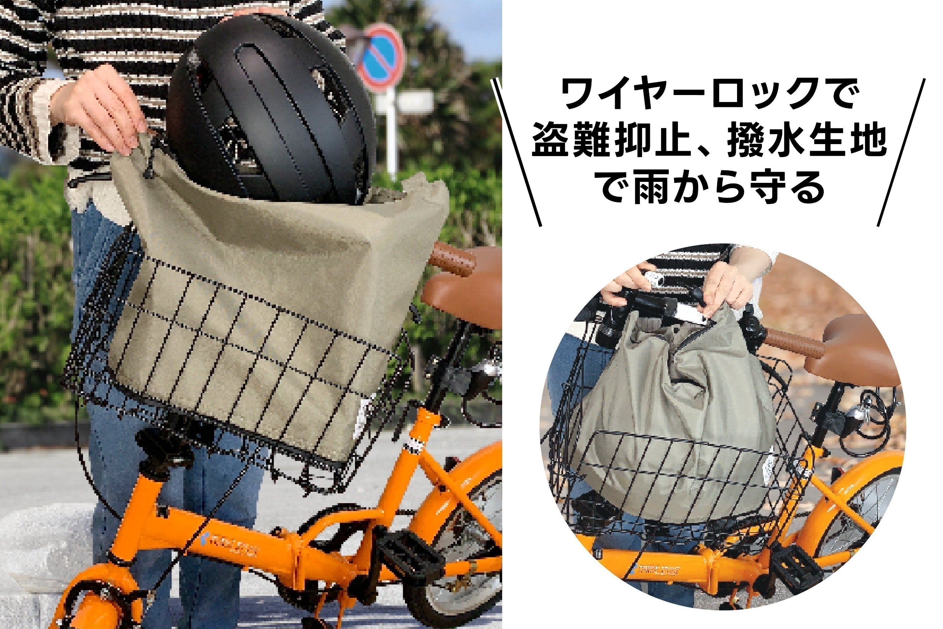 ワイヤーロックが取り替えられる！自転車用ヘルメットバッグ 「biclou