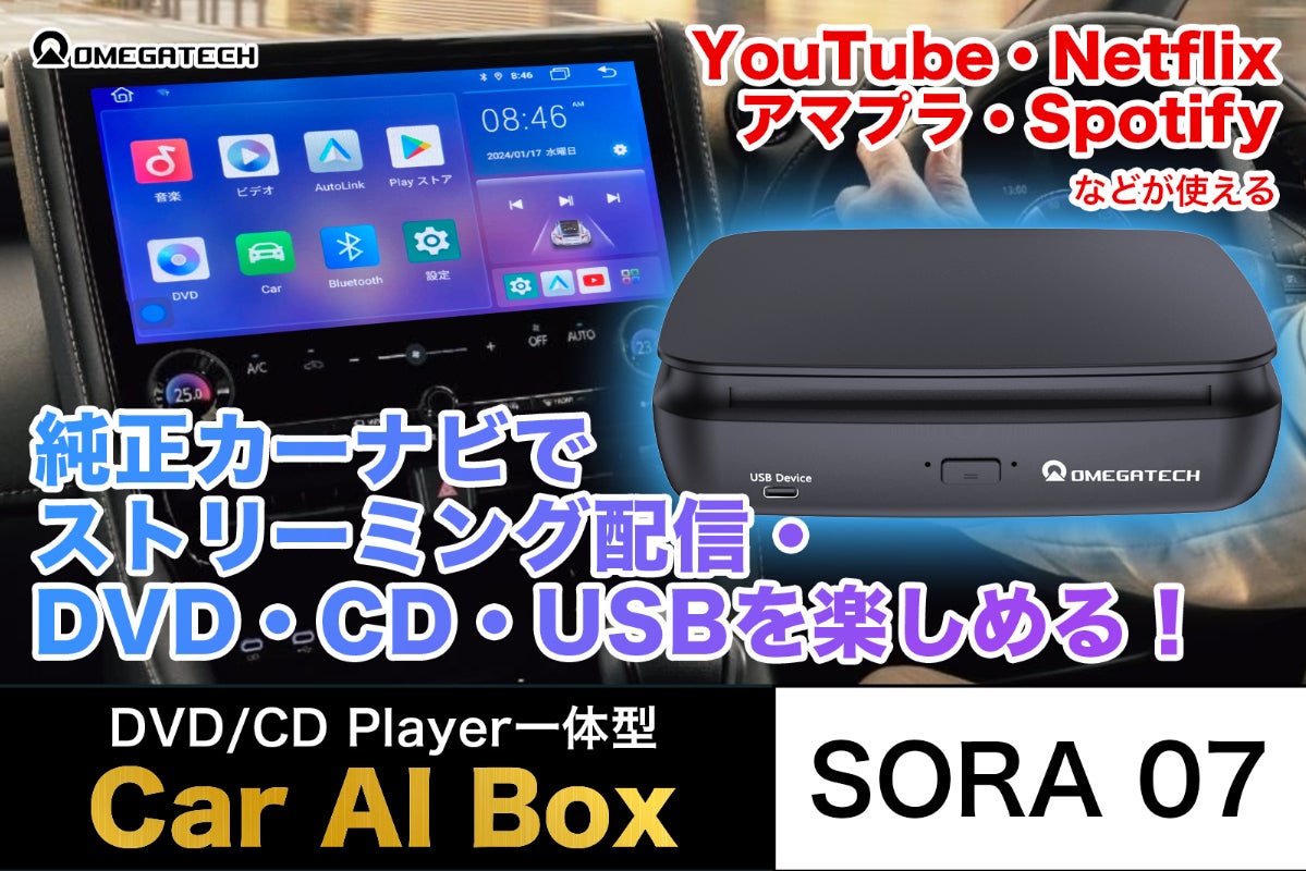 無線CarPlayとDVDドライブが一体化！USB接続で動画音楽が楽しめる