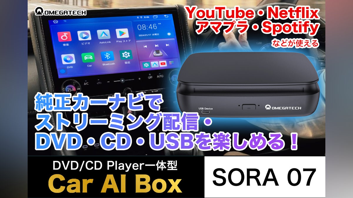 無線CarPlayとDVDドライブが一体化!USB接続で動画音楽が楽しめる 無線CarPlayとDVDドライブが一体化!USB接続で動画音楽が楽しめる